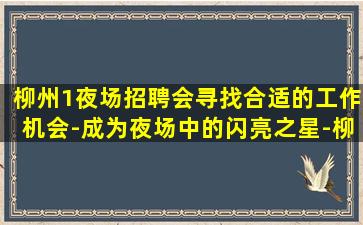 防城港夜场招聘